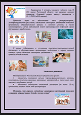 Информация родителям