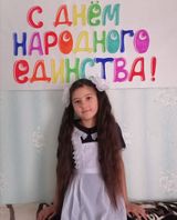 #сДнемНародногоЕдинства_поздравляю