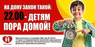Пмятка по соблюдению Областного Закона