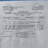 ежедневное меню 9 день - 21.05.2026