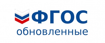 ФГОС.jpg